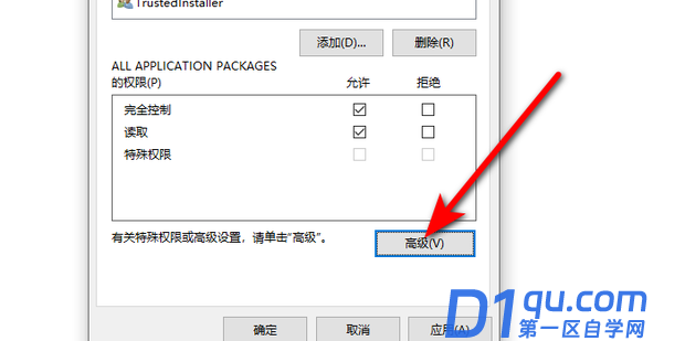 Windows10 无法删除注册表WorkFolders-5