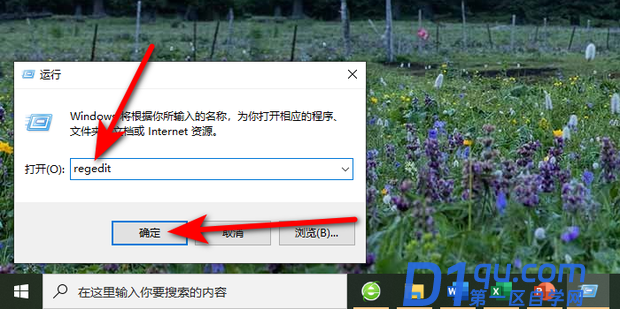 Windows10 无法删除注册表WorkFolders-2