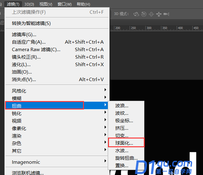 ps球面工具怎么使用? ps怎么制作球面化文字？-5