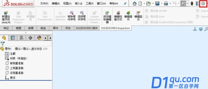 solidworks提示默认模板无效如何解决? sw中默认模板无效的解决办法-6