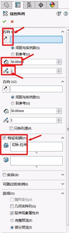 Solidworks线性草图阵列与线性阵列有什区别?-12