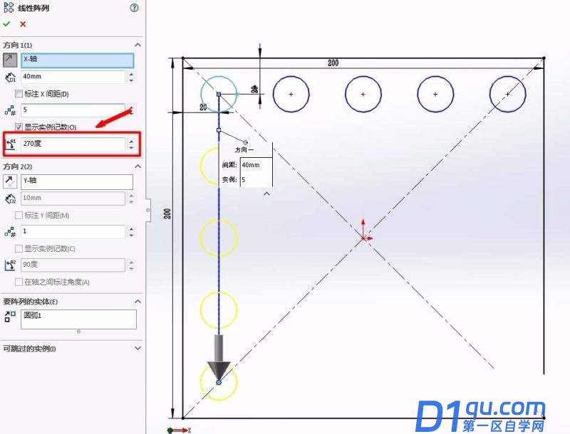 Solidworks线性草图阵列与线性阵列有什区别?-5