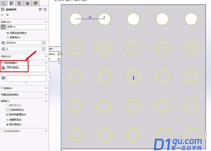 Solidworks线性草图阵列与线性阵列有什区别?-15