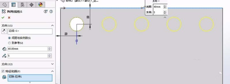 Solidworks线性草图阵列与线性阵列有什区别?-13