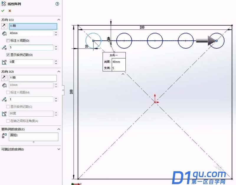 Solidworks线性草图阵列与线性阵列有什区别?-4