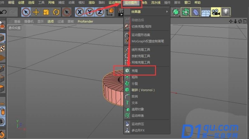 C4D如何对图形进行克隆? C4D快速克隆多个模型的技巧-2