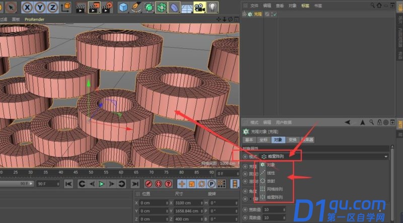 C4D如何对图形进行克隆? C4D快速克隆多个模型的技巧-5