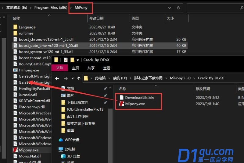 如果安装Mipony Pro免费版?Mipony专业版图文教程-8