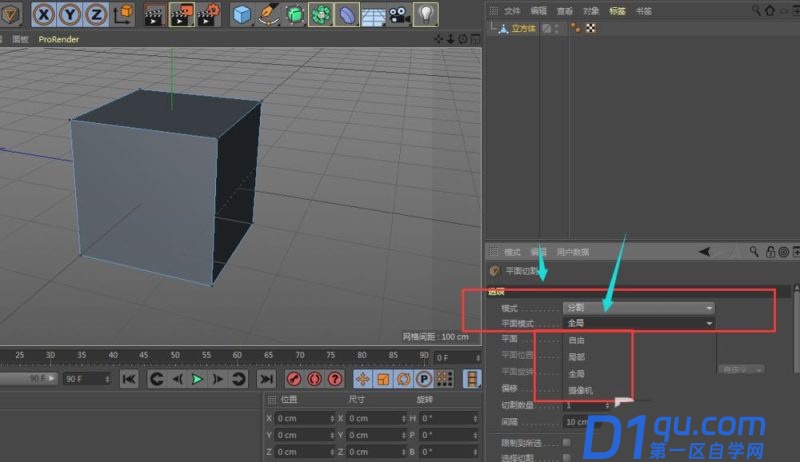 C4D怎么将模型切割成多份?-6