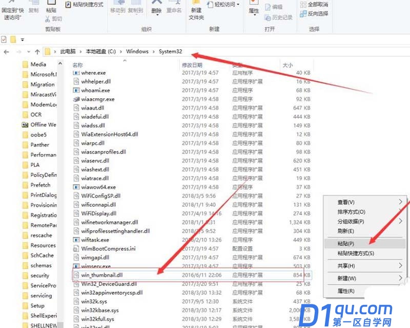 怎么在电脑显示C4D文件略缩图片?-6