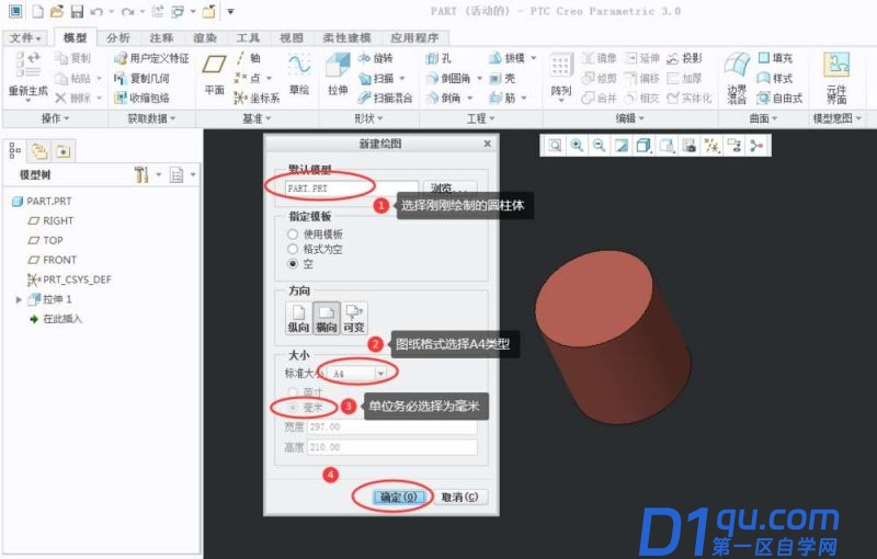 creo工程图导出CAD比例不对怎么办? creo导出cad尺寸不对的解决方法-17