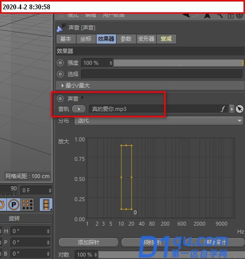 C4D怎么导入音乐? C4D声音效果器的使用方法-10