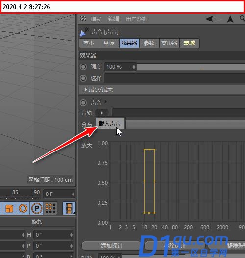 C4D怎么导入音乐? C4D声音效果器的使用方法-8