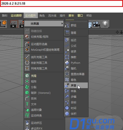 C4D怎么导入音乐? C4D声音效果器的使用方法-3