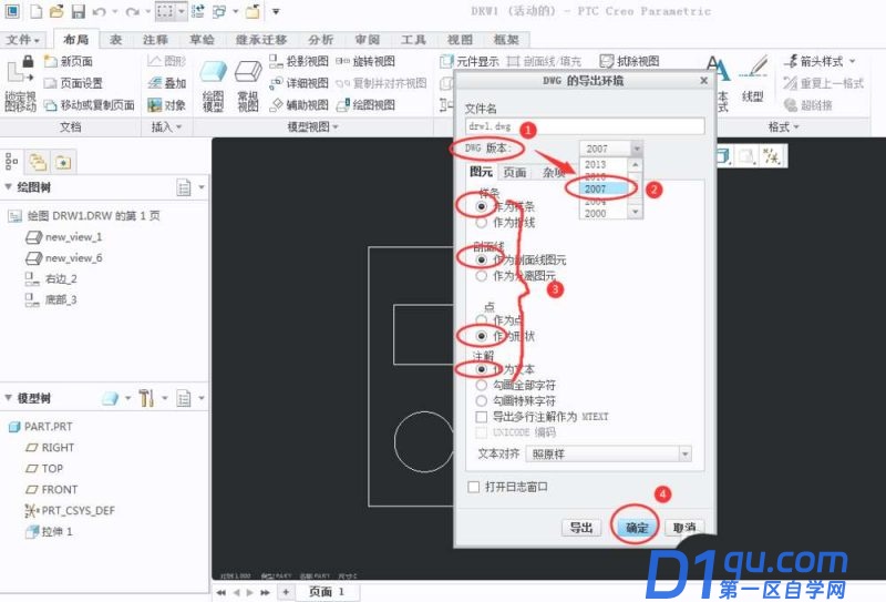 creo工程图导出CAD比例不对怎么办? creo导出cad尺寸不对的解决方法-22