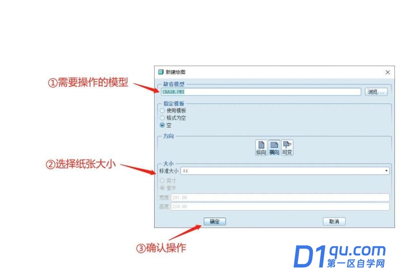 creo怎样导出cad工程图? creo5.0生成CAD文件的技巧-4