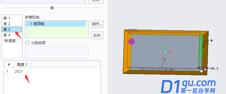 creo4.0侧面不同角度怎么拔模?-11