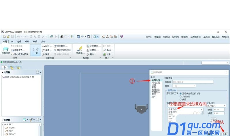 creo怎样导出cad工程图? creo5.0生成CAD文件的技巧-7