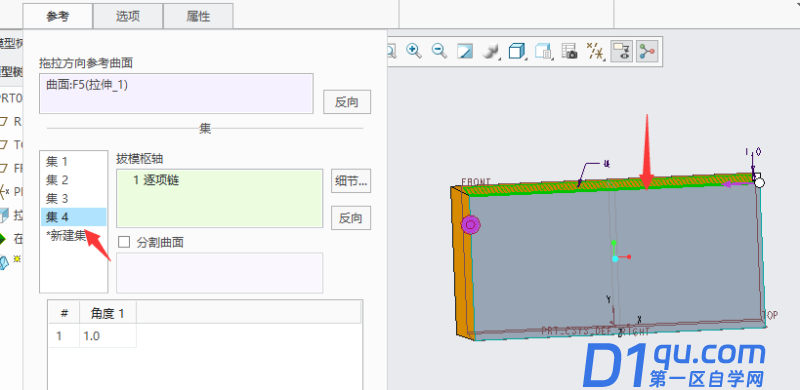 creo4.0侧面不同角度怎么拔模?-8