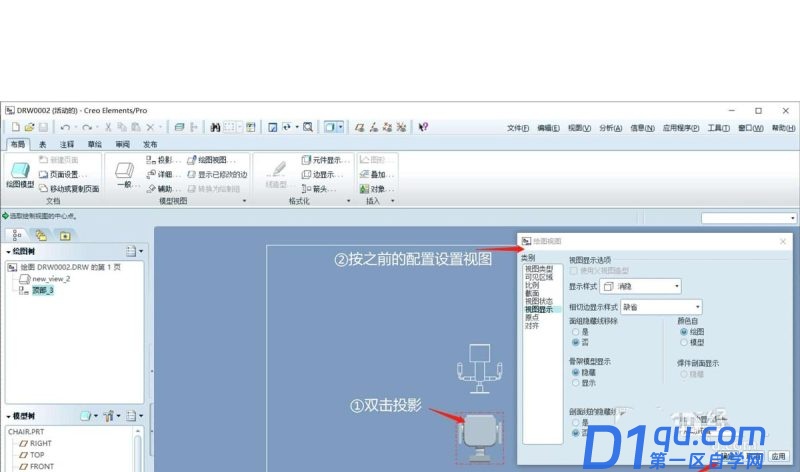 creo怎样导出cad工程图? creo5.0生成CAD文件的技巧-13