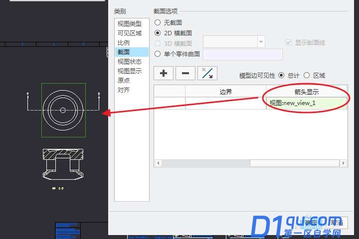 creo怎么创建剖切视图? creo工程图绘制剖视图的技巧-6