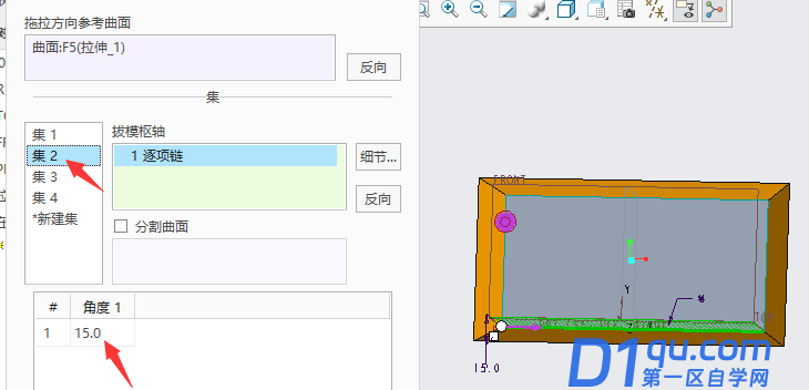 creo4.0侧面不同角度怎么拔模?-9