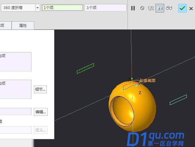 Creo怎么建模环形折弯零件? creo环形折弯的创建方法-6