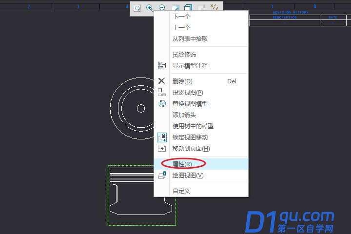 creo怎么创建剖切视图? creo工程图绘制剖视图的技巧-2