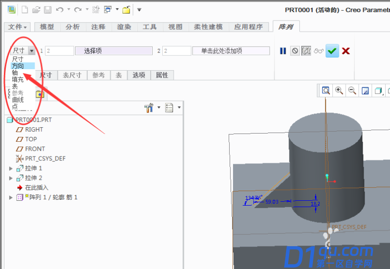 Creo阵列命令怎么使用? Creo阵列命令建模的方法-5