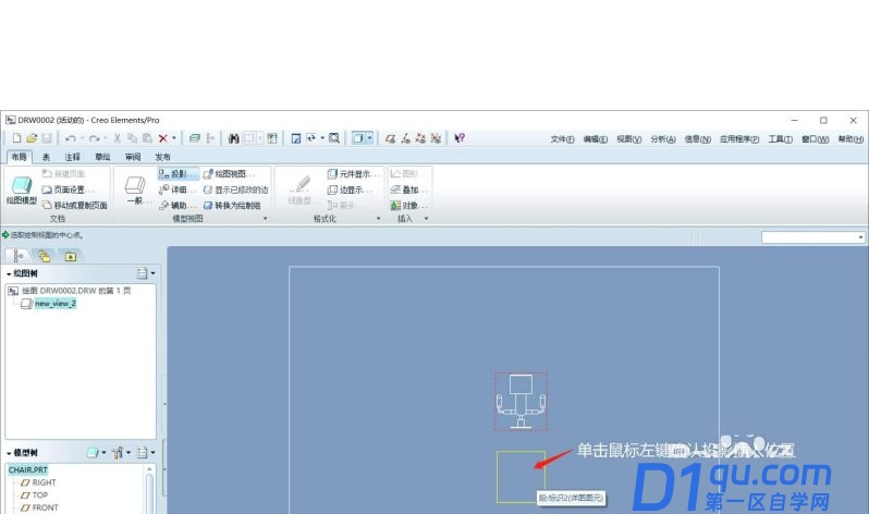 creo怎样导出cad工程图? creo5.0生成CAD文件的技巧-12