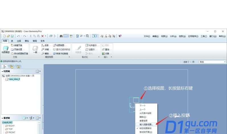 creo怎样导出cad工程图? creo5.0生成CAD文件的技巧-11