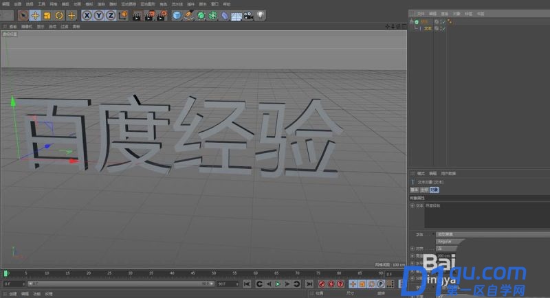 C4D制作字体没有显示布线怎么办? C4D字体显示布线的技巧-1