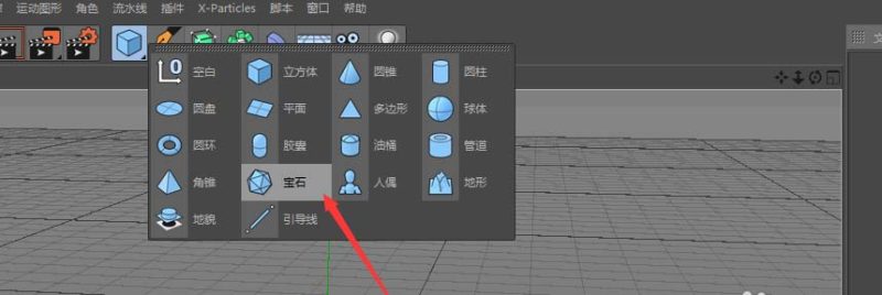 c4d怎么阵列对象? c4d阵列的使用方法-1