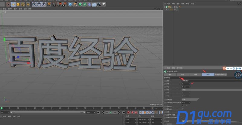 C4D制作字体没有显示布线怎么办? C4D字体显示布线的技巧-3