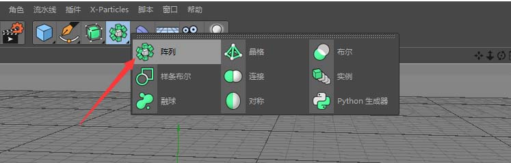 c4d怎么阵列对象? c4d阵列的使用方法-2