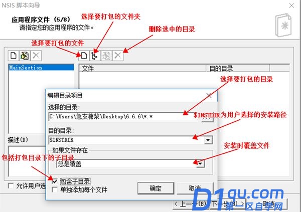 NSIS怎么安装使用?NSIS打包图文教程-11