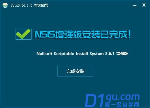 NSIS怎么安装使用?NSIS打包图文教程-4