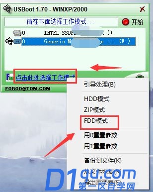 usboot怎么修复SD卡？usboot修复SD卡图文教程以及常见问题-5