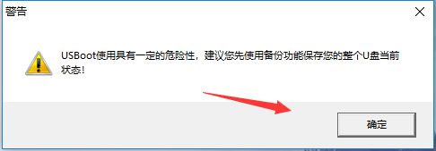 usboot怎么修复SD卡？usboot修复SD卡图文教程以及常见问题-7