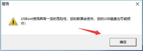 usboot怎么修复SD卡？usboot修复SD卡图文教程以及常见问题-3