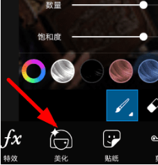 picsart怎么用? picsart修眉教程介绍-1