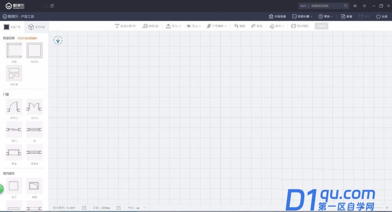 酷家乐怎么自己画户型图? 酷家乐户型图的绘制方法-4