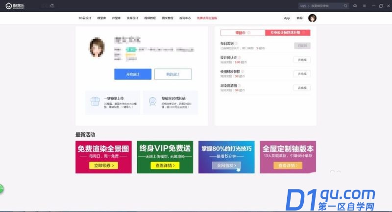 酷家乐怎么自己画户型图? 酷家乐户型图的绘制方法-2