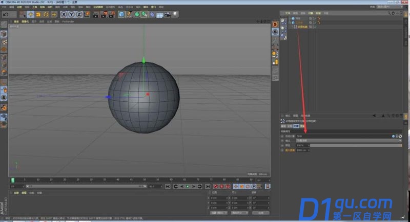 C4D收缩包裹变形器怎么创建球体?-3