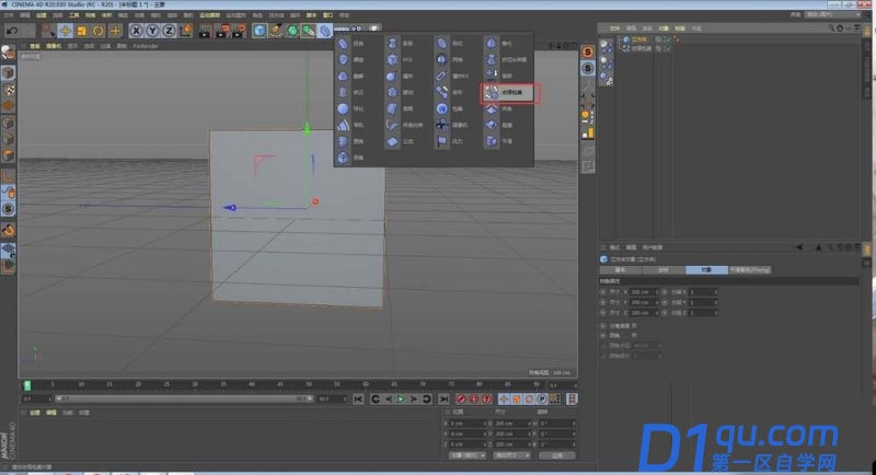 C4D收缩包裹变形器怎么创建球体?-1