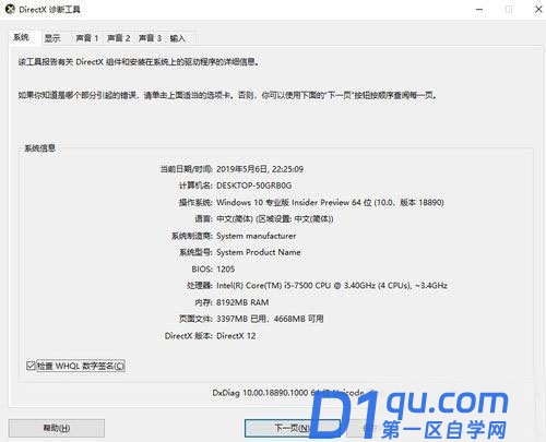 dx9.0c怎么安装？win10安装directx9的图文安装步骤教程-6