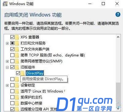 dx9.0c怎么安装？win10安装directx9的图文安装步骤教程-8