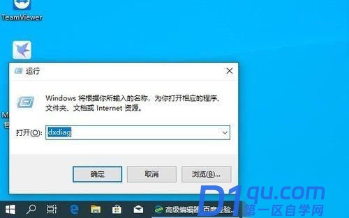 dx9.0c怎么安装？win10安装directx9的图文安装步骤教程-5