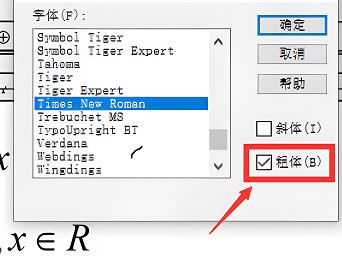 mathtype如何加粗字体? mathtype公式设置粗体字的技巧-2