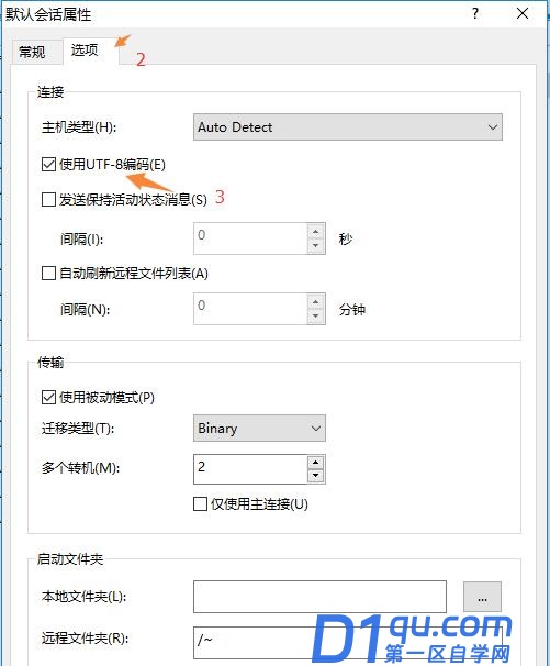 xftp5乱码怎么解决？-2